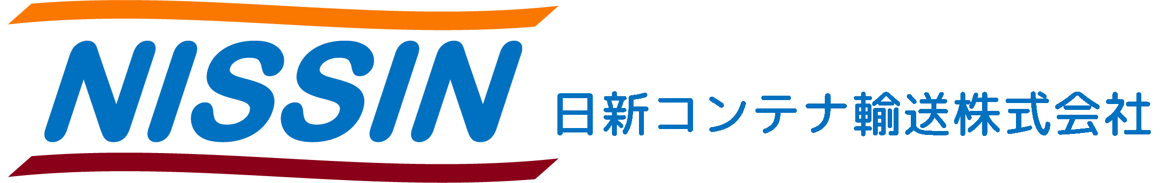 日新コンテナ輸送株式会社　採用サイト